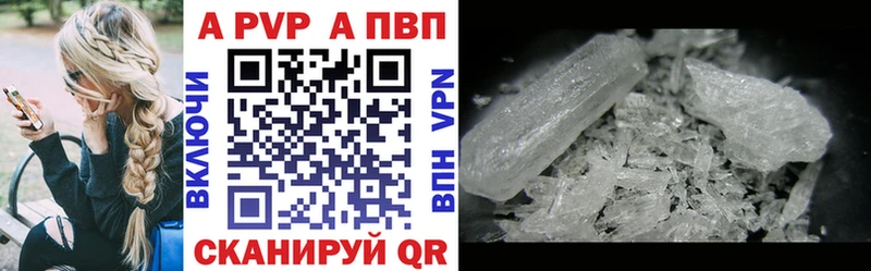 A-PVP Crystall  Выборг 