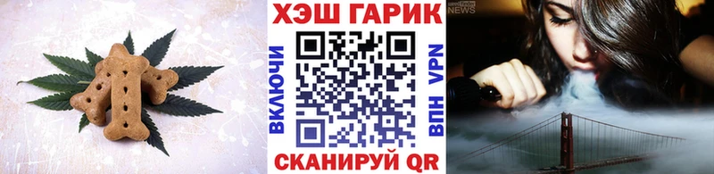 Печенье с ТГК марихуана Выборг