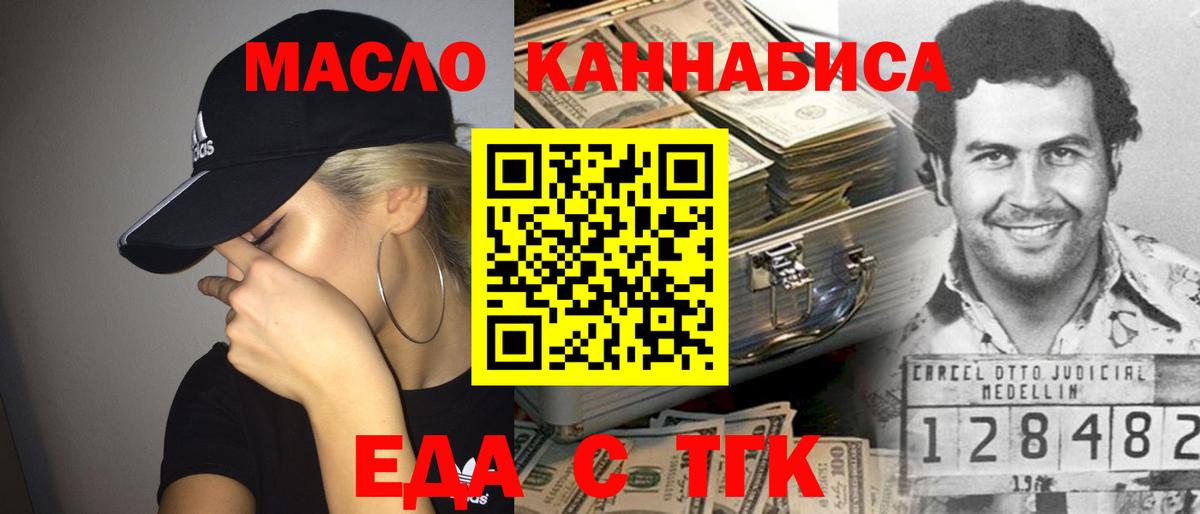 Cannafood марихуана  Вход с VPN  Выборг 