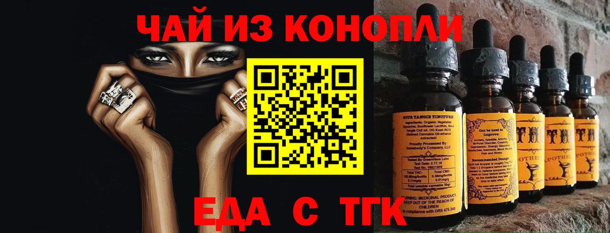 Еда ТГК конопля Выборг