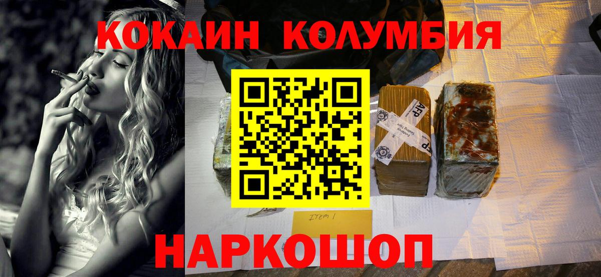 Выборг  Кокаин 98%  Кокаин  Вход с VPN 