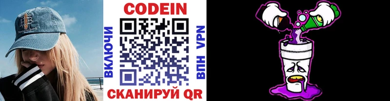 где можно купить наркотик  Выборг  Кодеин Purple Drank 