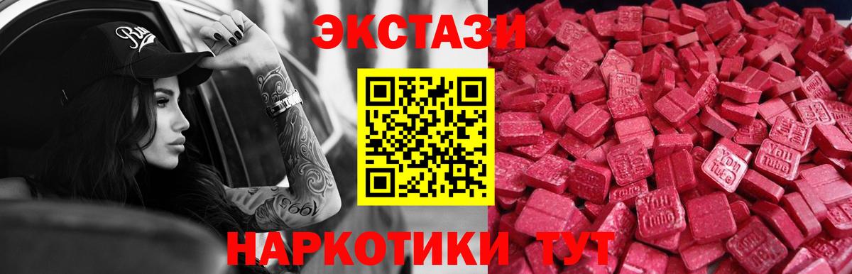 Ecstasy круглые Выборг