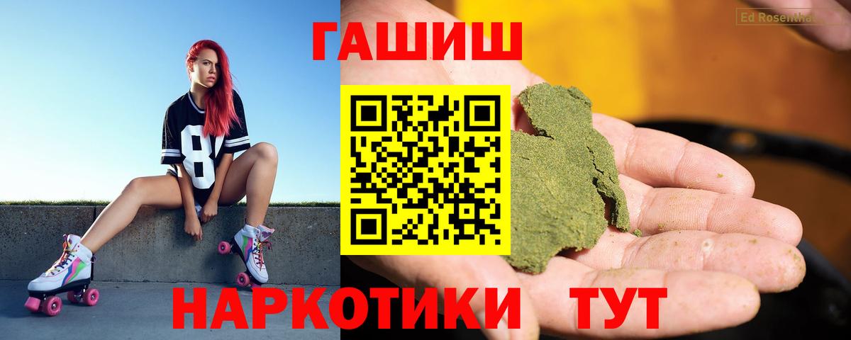 ГАШИШ  Вход с VPN  ГАШ гашик  Выборг  ГАШИШ убойный 