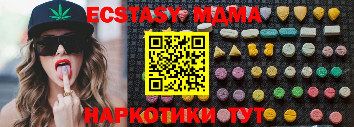 Выборг  МДМА  Вход с VPN  MDMA crystal 