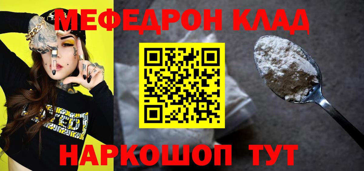 Меф mephedrone  Вход с VPN  МЯУ-МЯУ  Мефедрон  Выборг  Меф мяу мяу 
