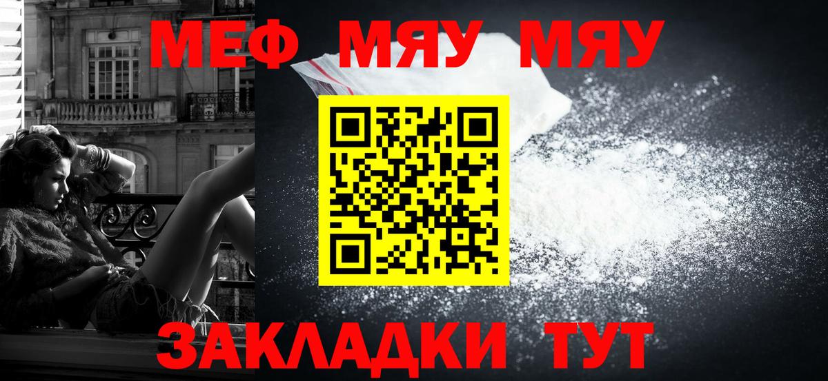 Меф  Выборг
