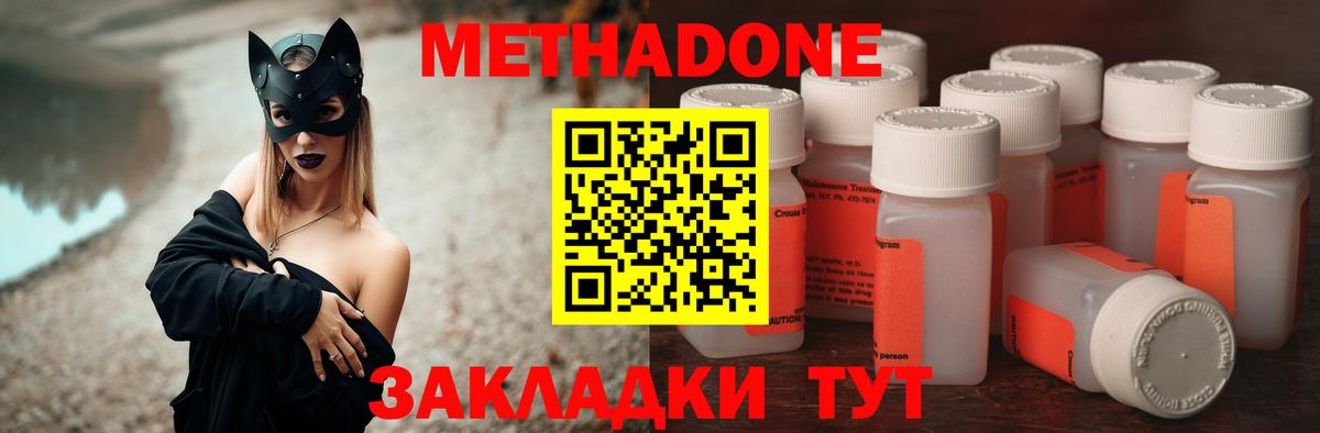 Метадон белоснежный Выборг