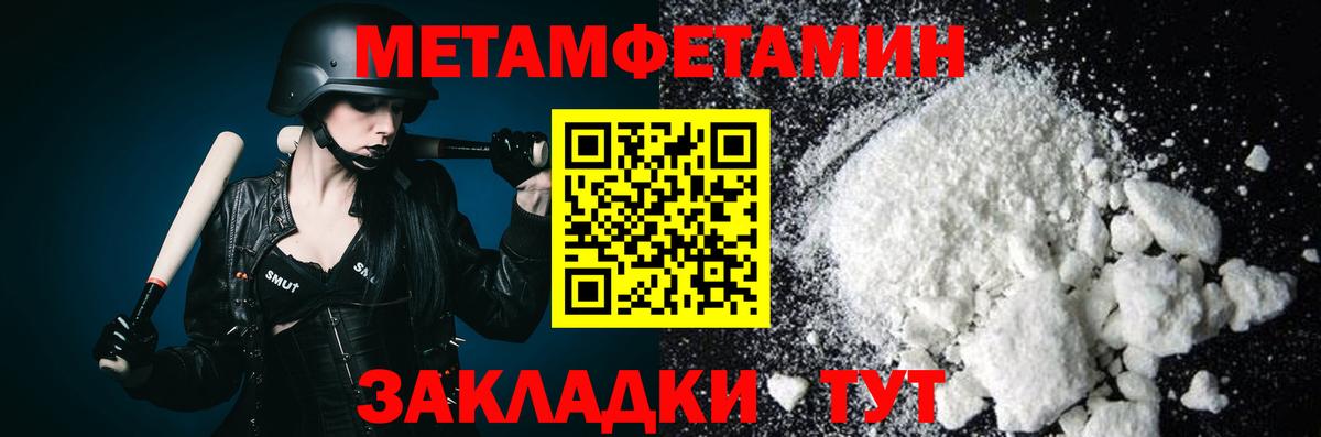 Метамфетамин Methamphetamine Выборг