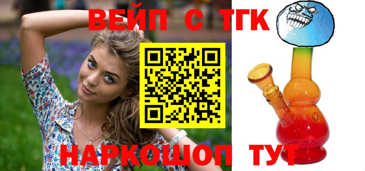 Выборг  ТГК жижа  Вход с VPN 