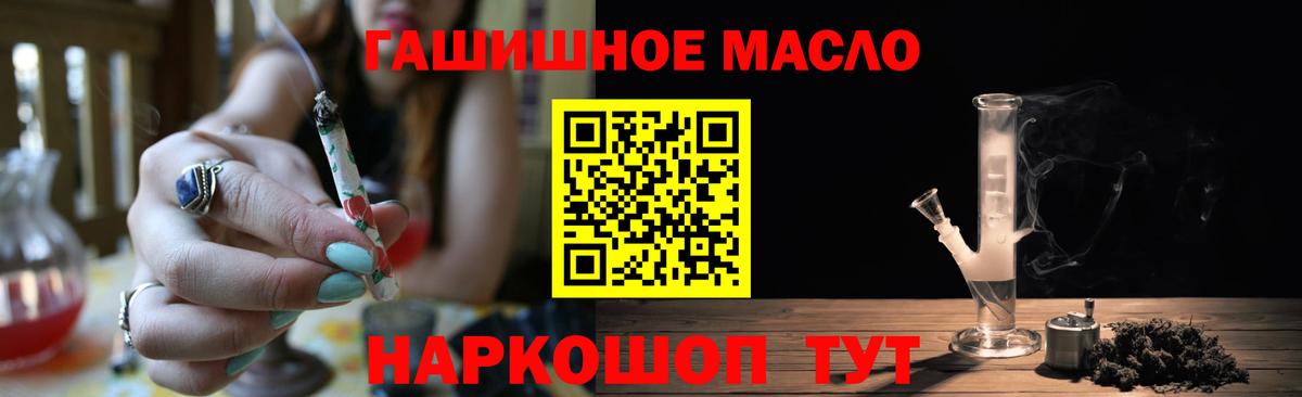 Дистиллят ТГК THC oil Выборг